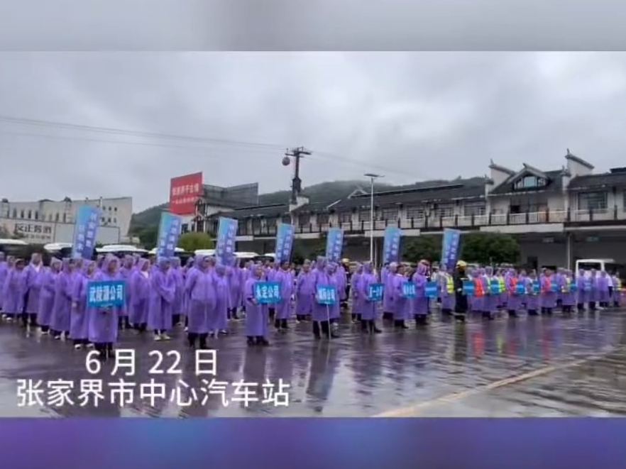 筑牢城乡客运安全防线 提升应急处置实战能力 永定区开展城乡客运道路交通事故专项应急实战演练