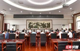 张家界市召开烟花爆竹安全生产暨环保减量管控专题会