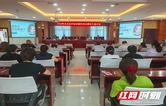 张家界市永定区妇幼保健院召开2026年度党风廉政建设会议
