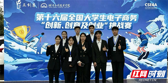 张家界学院学生在第十六届“三创赛”湖南省赛斩获两项一等奖