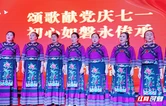 张家界天门飞歌合唱团赴桑植娄澧茶园开展主题党日活动