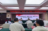 党建引领创佳绩 实干担当谱新篇——中共张家界经投酒店管理有限公司党支部荣获“先进基层党组织”称号