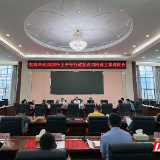 张家界市召开2026年上半年行政复议与应诉工作调度会
