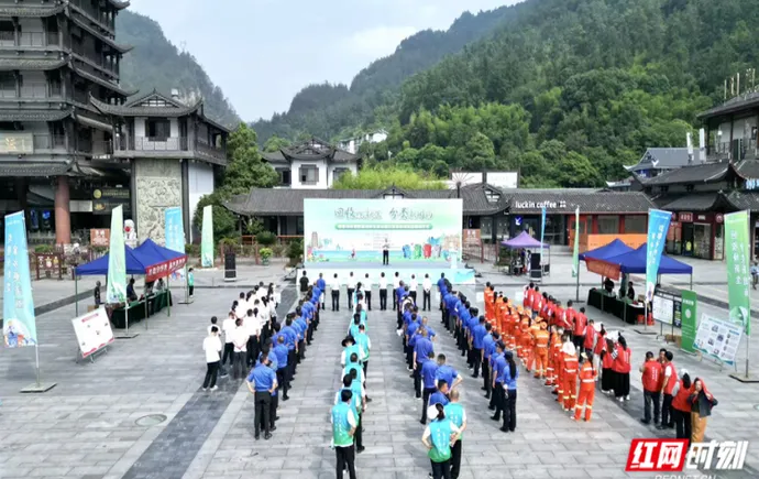 张家界市第四届垃圾分类宣传周正式启幕