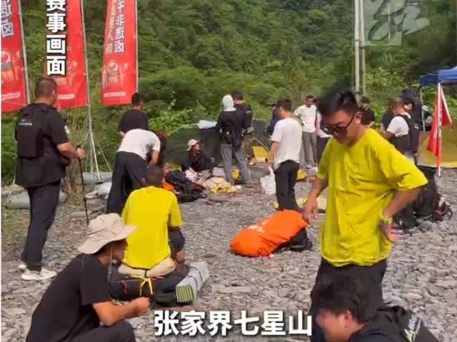 短视频｜张家界七星山户外挑战赛决赛打响