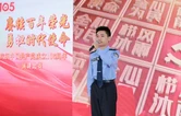 【七一特辑】赓续荣光传薪火 藏蓝青春续华章
