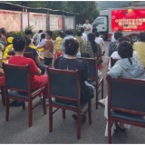 活用党群主阵地 露天观影话安全——永定区大庸桥街道小河坎社区开展多领域安全警示教育