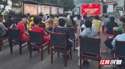 活用党群主阵地 露天观影话安全——永定区大庸桥街道小河坎社区开展多领域安全警示教育