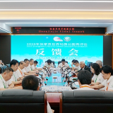 张家界世界地质公园2026年再评估工作反馈会召开