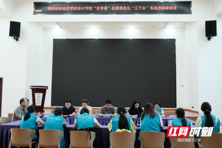 校地同心聚渔浦 青年聚力绘乡兴 ——慈利县阳和土家族乡携手湖南财院学子开启暑期实践新篇章