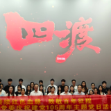张家界学院理工学院党委开展 “赓续红色血脉,致敬百年征程”主题党日观影活动
