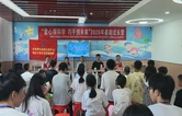 张家界：“童心探科学，巧手创未来”2026暑期逆风宝贝成长营开营