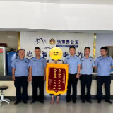 锦旗连连,赞誉满满!永定公安“含赞量”拉满!