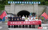 张家界市交通质安站与在建工程项目部联合开展“庆七一”党建活动