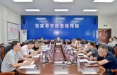 全市防汛暨地质灾害防御工作视频调度会召开