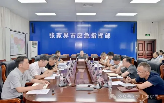 全市防汛暨地质灾害防御工作视频调度会召开