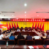 观摩先进补短板 聚力攻坚促提升——张家界市水利局召开水旱灾害防御半年总结会