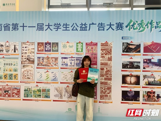 张家界学院在湖南省第十一届大学生公益广告大赛中斩获特等奖等多项奖项