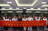 湖南师大三下乡实践团在桑植举行红色论坛暨支教闭营仪式