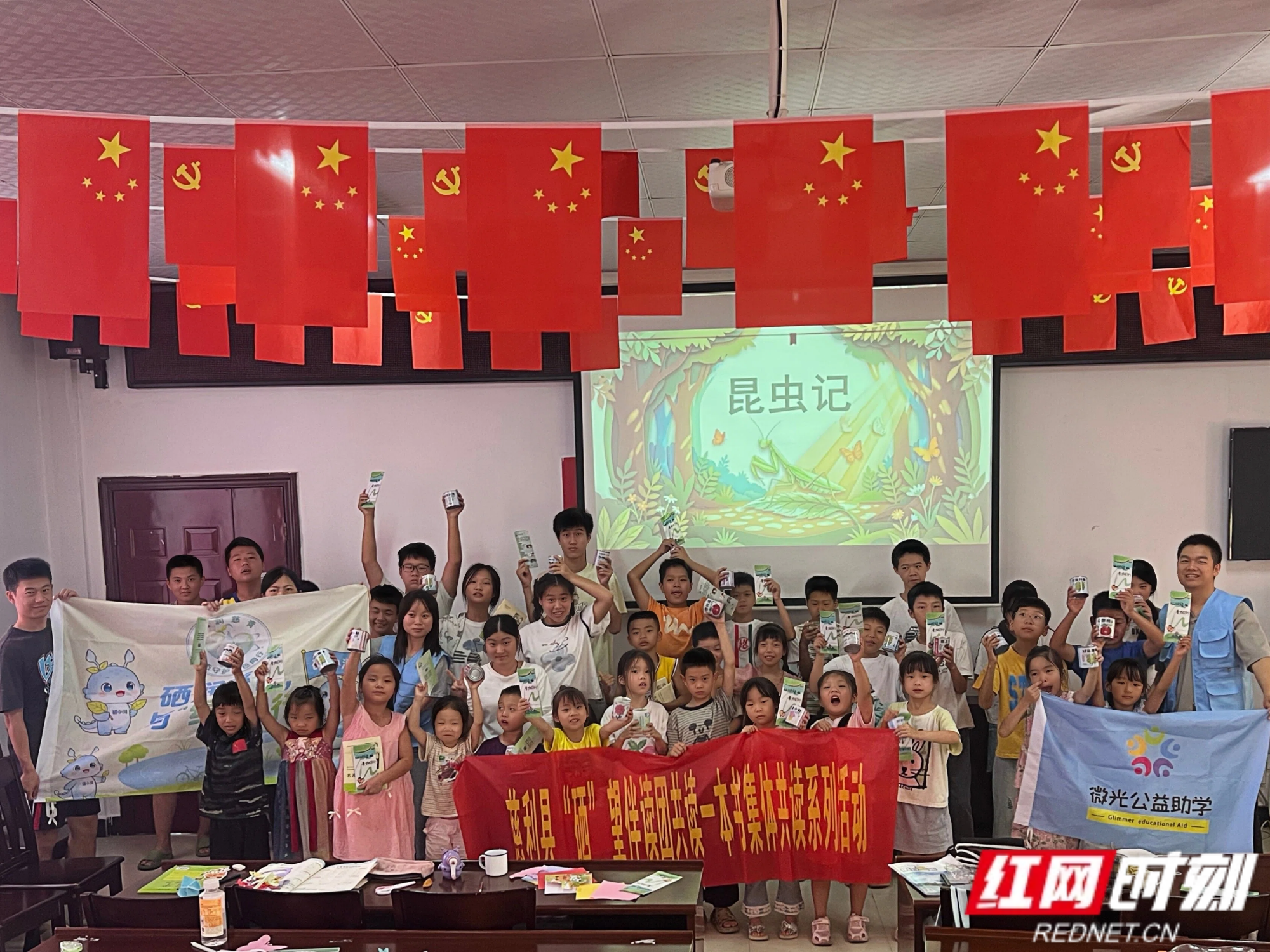 种下一颗“绿种子”!慈利县“硒”望伴读团联合“硒润慈青”选调生宣讲团开展《昆虫记》共读活动