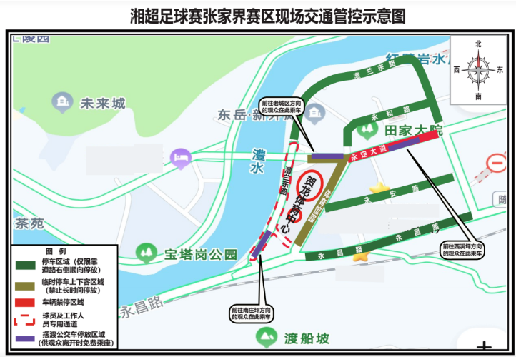 关于对2026年湘超张家界赛区道路交通管制的通告