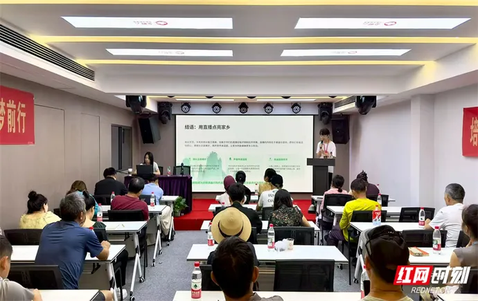 培育本土直播生力军 激活文旅传播新合力——张家界市武陵源区举办直播实操专题培训