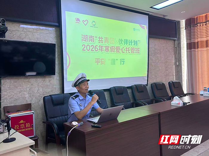 张家界交管一大队开展“共青团·伙伴计划”宣讲活动