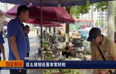 永定这五年丨精耕城市治理沃土 绘就宜居永定新图景