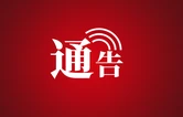桑植县防汛应急响应提升为III级