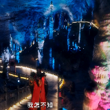 溶洞遇仙侠, 张家界黄龙洞+《梦幻新诛仙》跨界联动正式上线