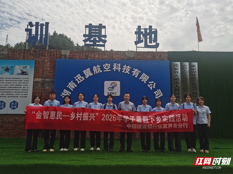 微信图片_20260804173213.jpg 微信图片_20260804173213.jpg