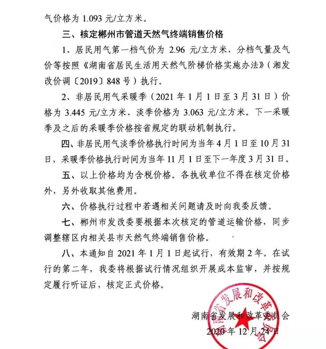微信图片_20201227123602.jpg