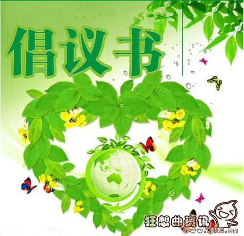 郴江街道：开展文明健康生活“十大倡议”网络签名活动