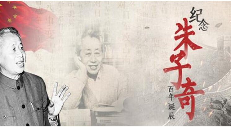 中国作协纪念著名诗人朱子奇百年诞辰 中国作家网推出纪念专题