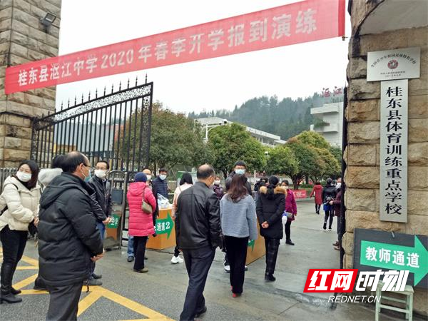 桂东县沤江中学：开展应急演练备战开学