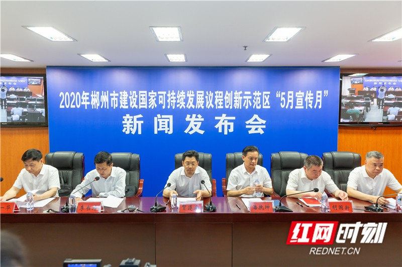 定了！5月为郴州建设国家可持续发展议程创新示范区宣传月