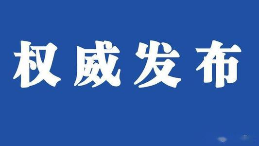 湖南省基层党建工作示范点公示，郴州3个基层党组织入选