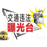 酒驾曝光台④｜5月5日，33名酒驾醉驾人曝光，有你认识的吗？