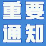 铁路部门将于端午假期新增41趟途经郴州的列车