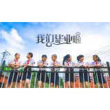 桂东：小学老师玩转创意毕业照