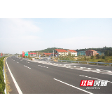 郴州高速欧阳海服务区即将封闭施工