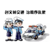 永兴县“三管齐下”全力推进G240线隐患整治到位