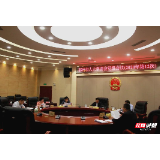 郴州市人大常委会党组扩大会议传达学习贯彻习近平总书记在湖南考察调研时的重要讲话精神