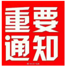 最新！关于境外和外地入（返）郴人员疫情防控政策！ 