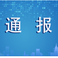 最新！山东枣庄涉疫奶枣流入郴州的处置情况