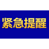 注意！郴州疾控发布紧急提醒！（附疫情防控指南）