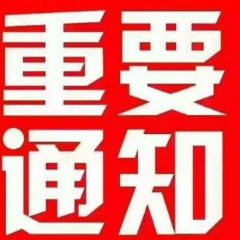 刚刚，国家卫健委成立乡村振兴工作领导小组