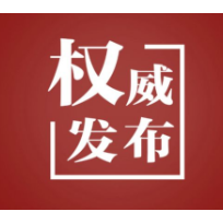15条举措促进生物医药产业创新发展