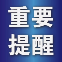 株洲攸县最新通告：继续严格执行“居家令”