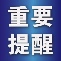 11月1日起，湖南省实施这一交通管理措施！